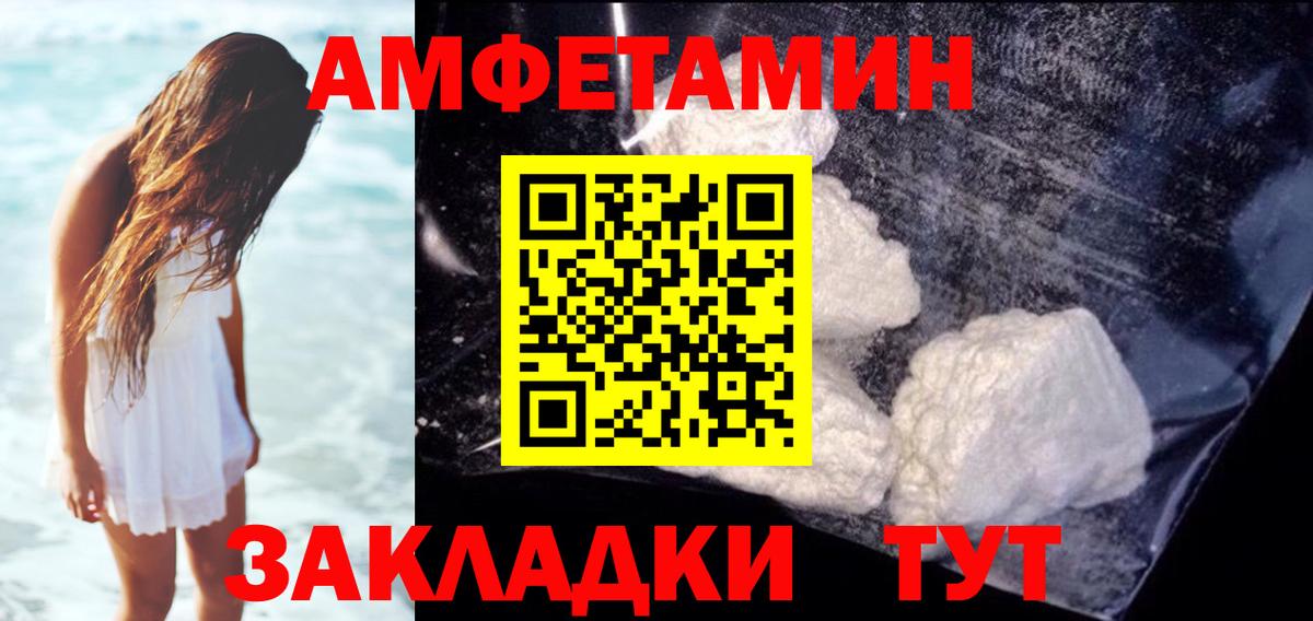 Amphetamine Premium Тейково