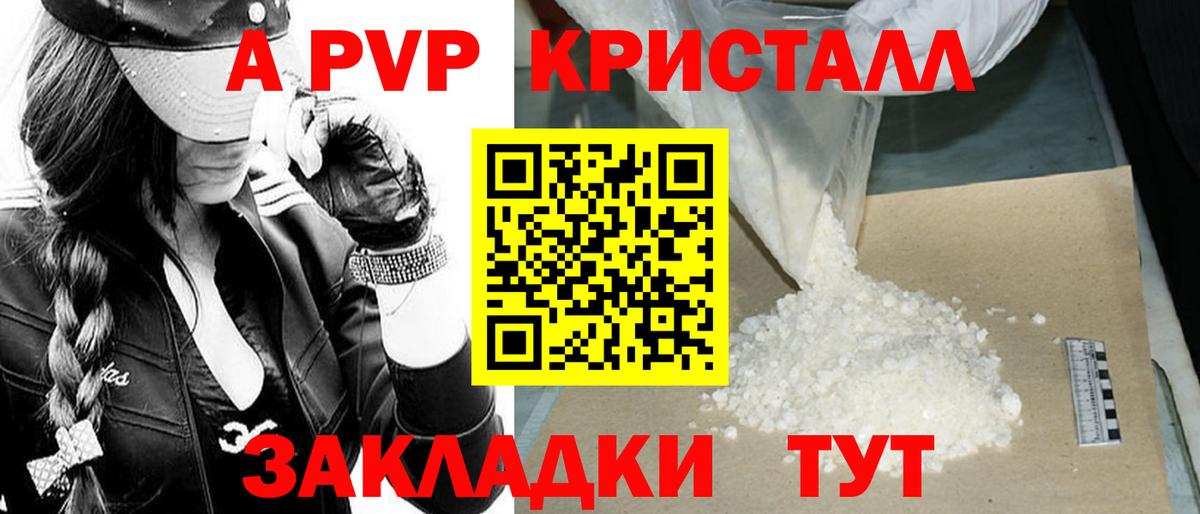 Alpha-PVP СК КРИС Тейково