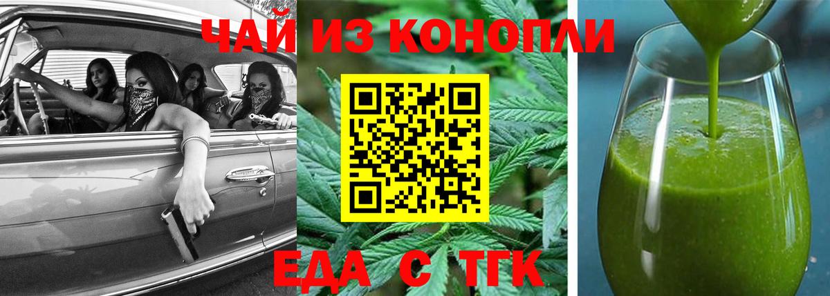 Cannafood марихуана  Вход с VPN  Тейково 