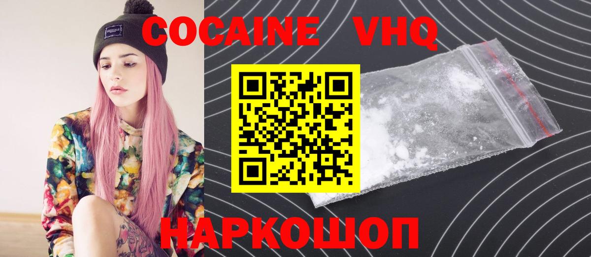 Cocaine Перу Тейково