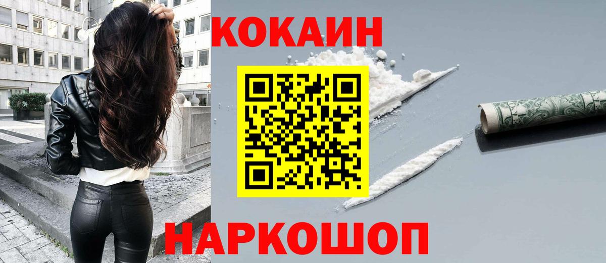 Тейково  Cocaine Боливия  КОКАИН  Кокаин VHQ  Вход с VPN 