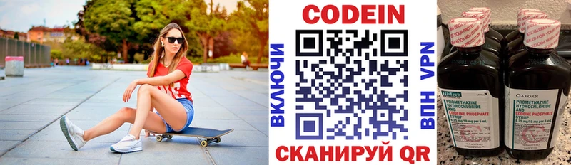 где продают   Тейково  Кодеин напиток Lean (лин) 