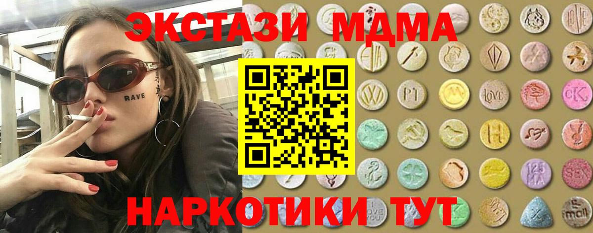 Тейково  ЭКСТАЗИ MDMA  блэк спрут ссылка  Ecstasy ешки  Вход с VPN 