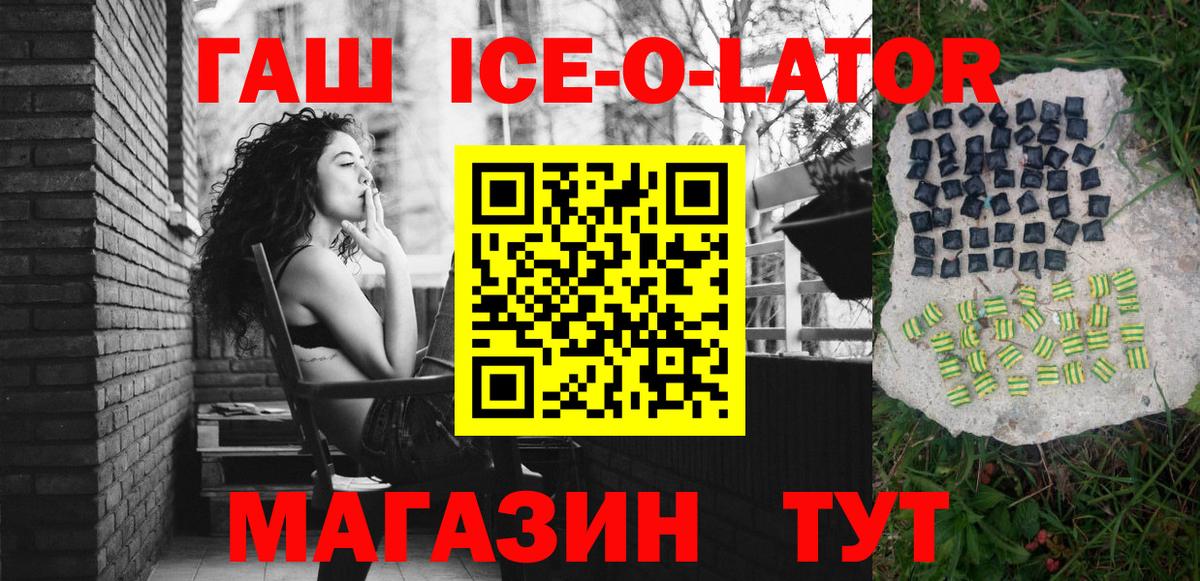 ГАШ hashish  ГАШИШ Изолятор  Вход с VPN  Тейково 