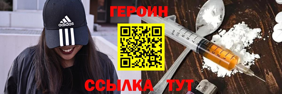Героин герыч Тейково