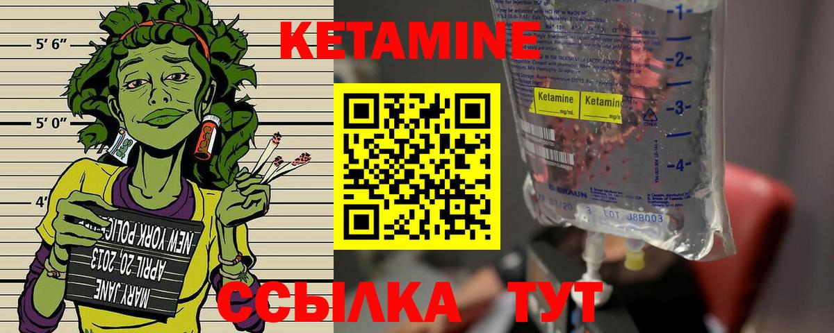 КЕТАМИН ketamine  Вход с VPN  Кетамин ketamine  Тейково 