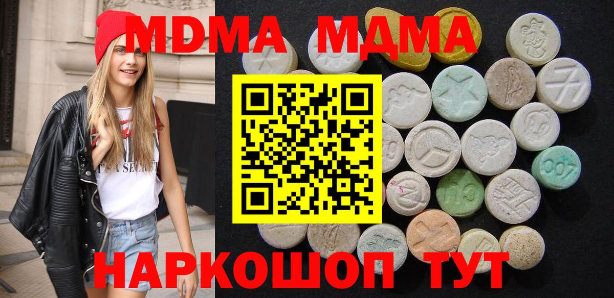 Тейково  MDMA кристаллы  Вход с VPN  МДМА  MDMA Molly 