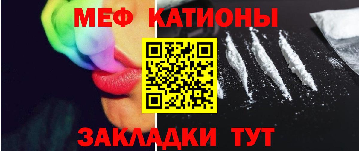 Тейково  Мефедрон мяу мяу  Мефедрон  МЯУ-МЯУ мука  Вход с VPN 