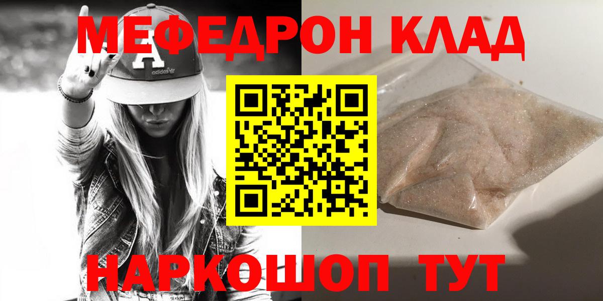 МЕФ кристаллы Тейково