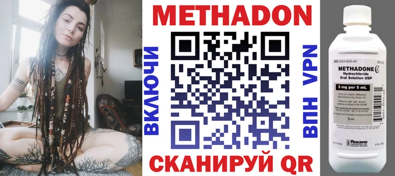 купить закладку  Тейково  Метадон methadone 