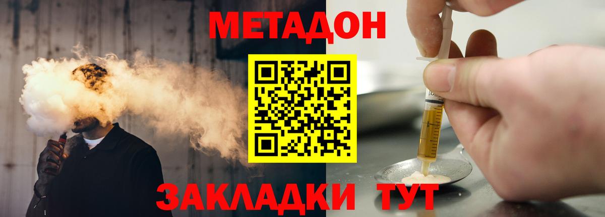 Метадон methadone  Вход с VPN  МЕТАДОН VHQ  Тейково 