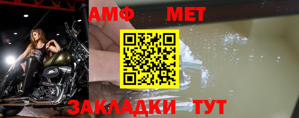 Метамфетамин кристалл Тейково