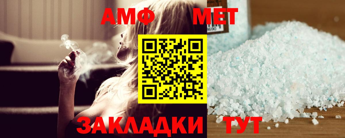 Первитин Декстрометамфетамин 99.9%  Вход с VPN  Тейково 