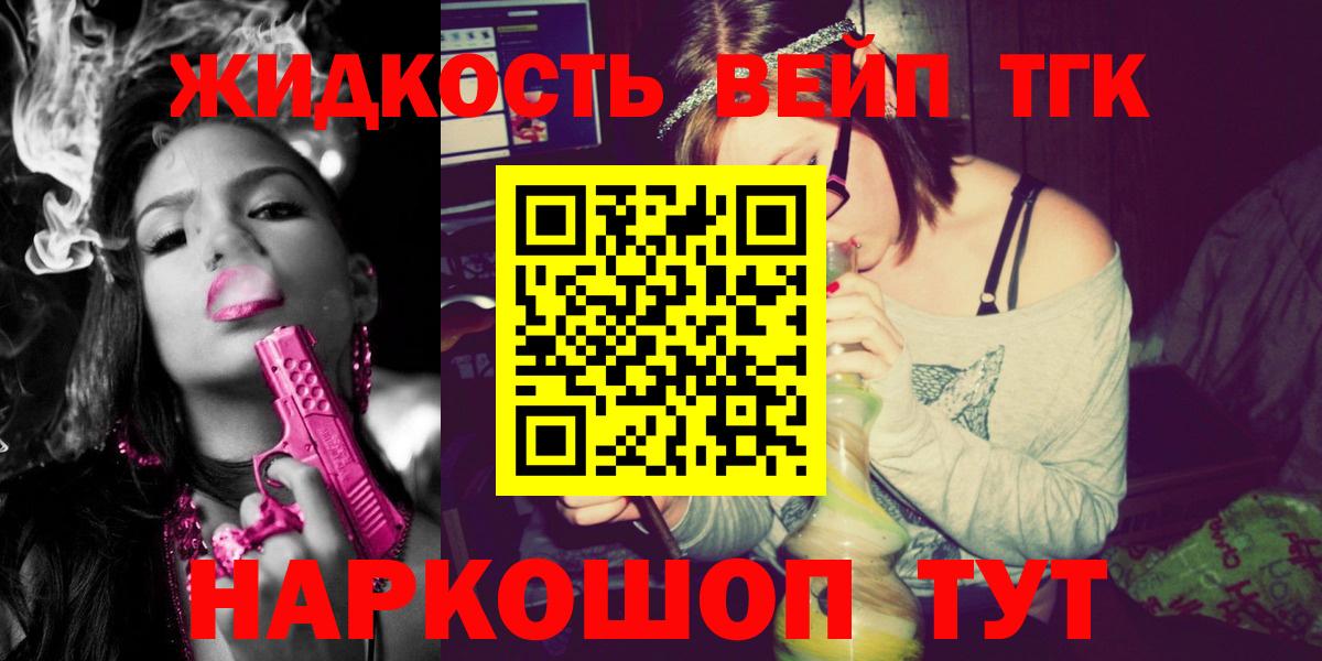 Кокаин  Мефедрон  Марихуана  Меф   Вход с VPN  Каннабис  Тейково  Гашиш 