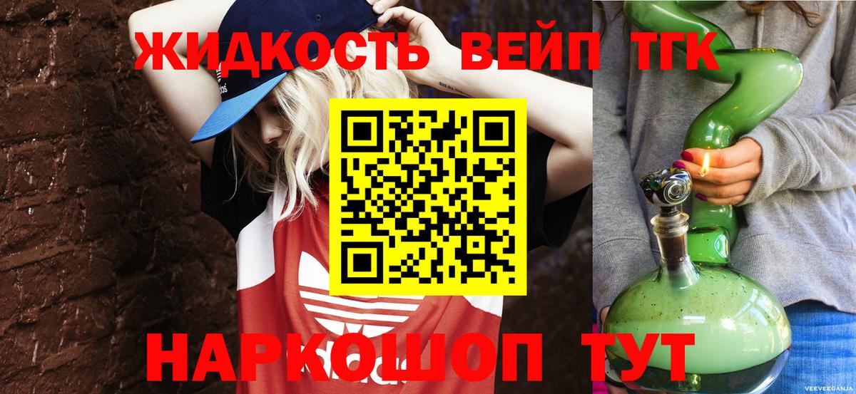 ТГК Wax Тейково